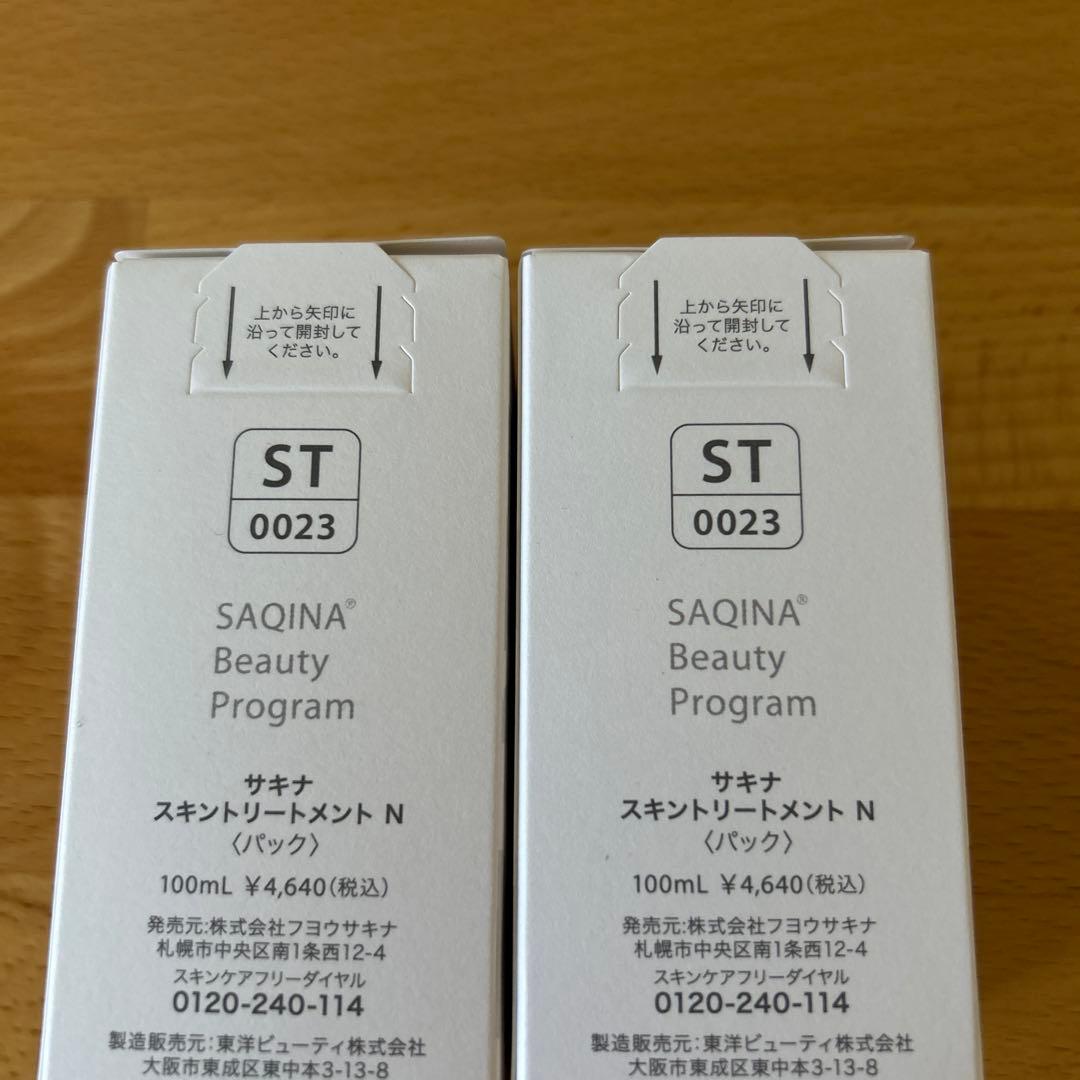 サキナ スキントリートメント N パック 100ml 4本