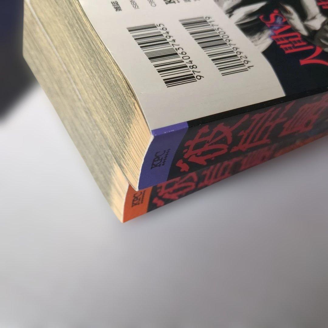 レア　ホラー漫画　彼岸島 アンコール刊行　４巻セット　状態悪くないです