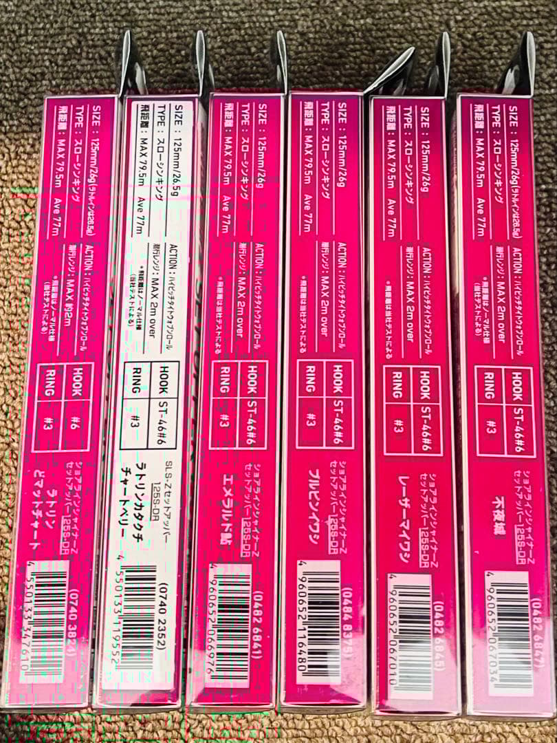 ダイワ ショアラインシャイナーZ セットアッパー 125S DR ６色セット