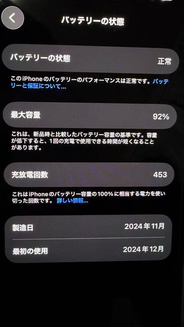 Apple iPhone 16 256GB SIMロックなし