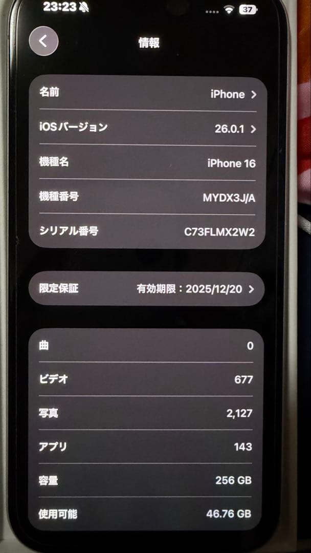 Apple iPhone 16 256GB SIMロックなし