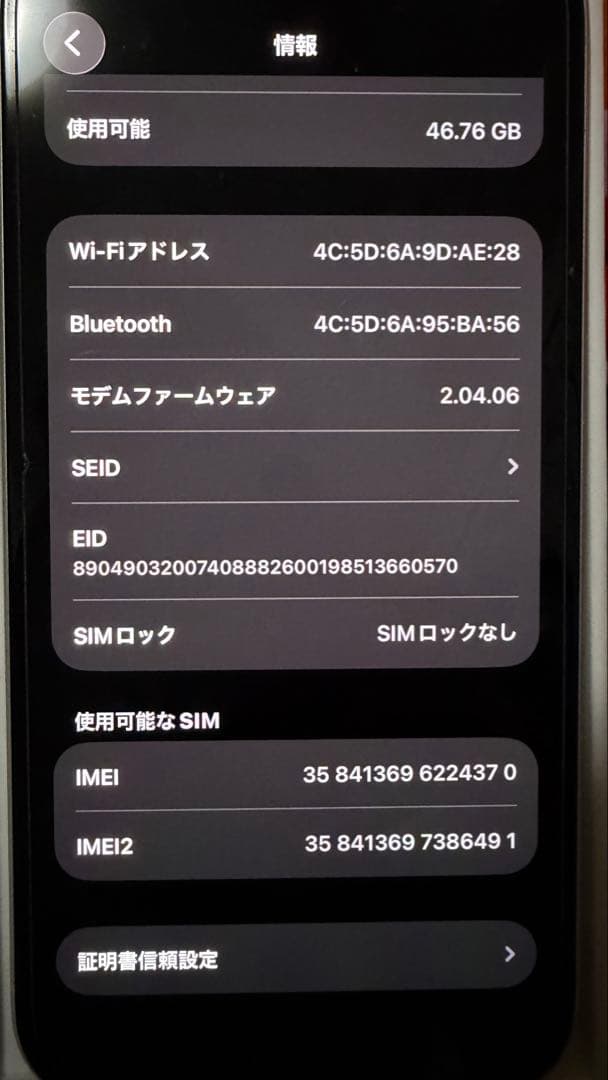 Apple iPhone 16 256GB SIMロックなし