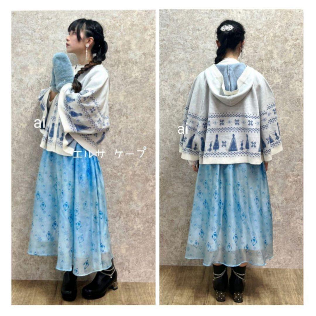 [新品]アクシーズファム アナと雪の女王/エルサ ケープ