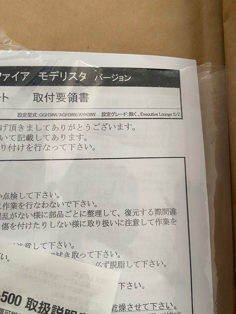 30系　アルファード、ヴェルファイヤ　モデリスタ　サイドスカート