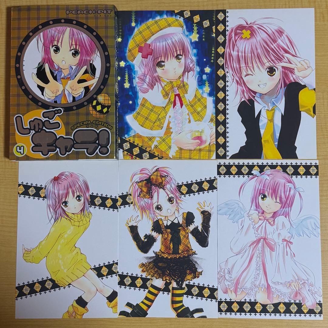 しゅごキャラ! ポストカード付き特装版　1-12 全巻セット