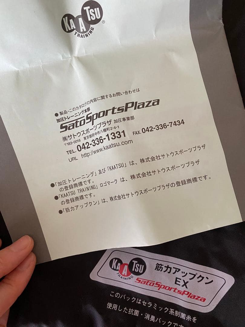 筋力アップクンEX 加圧トレーニング