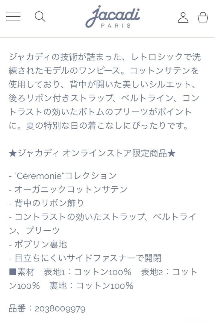 【ひよ】Jacadi ワンピース