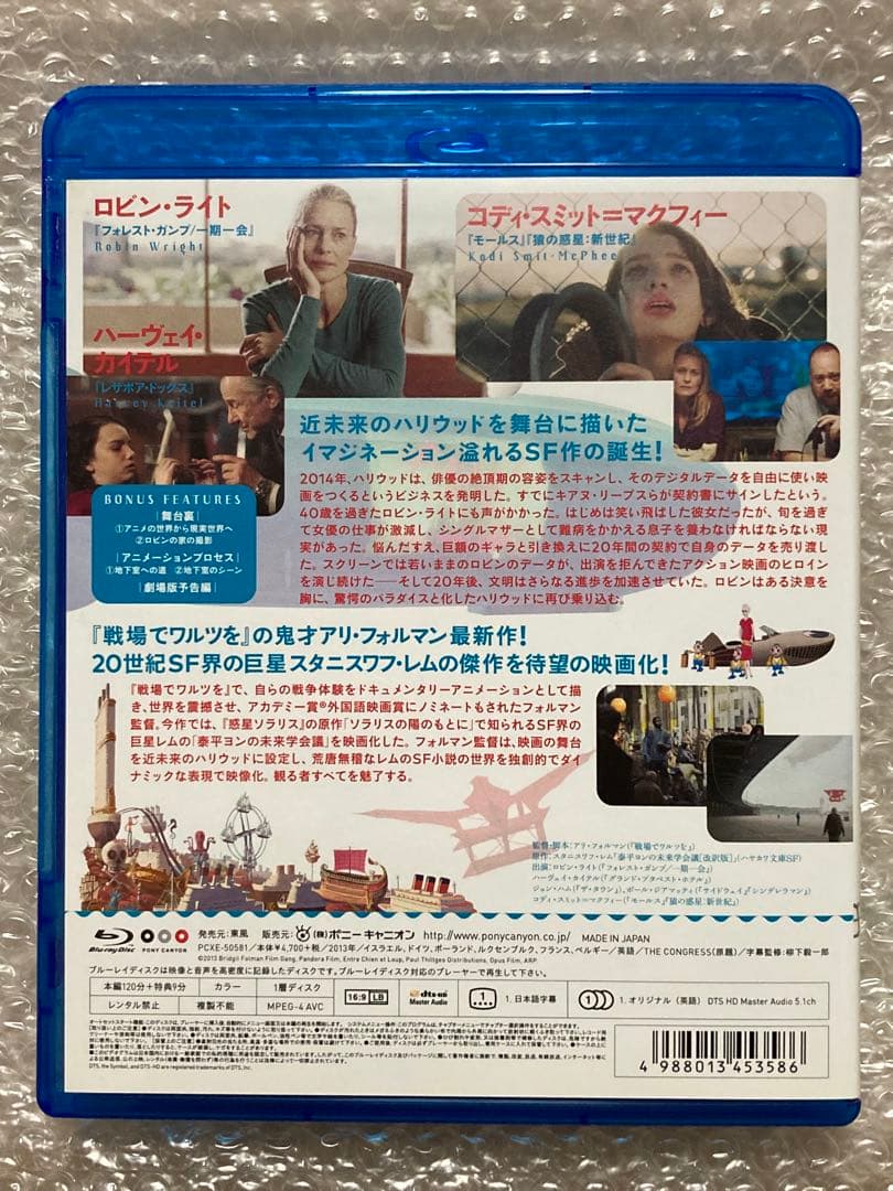 コングレス未来学会議　Blu-ray　ブルーレイ