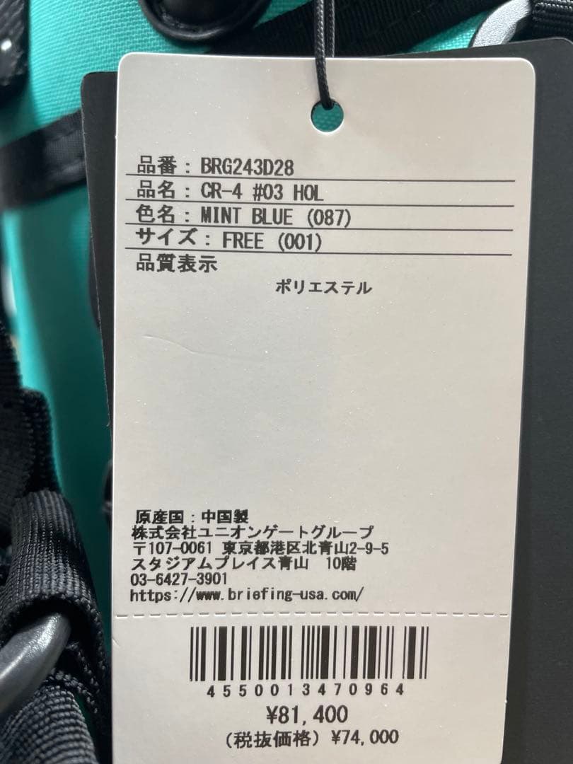 ひで様　BRIEFING ホリデー限定キャディバッグ ミントグリーン