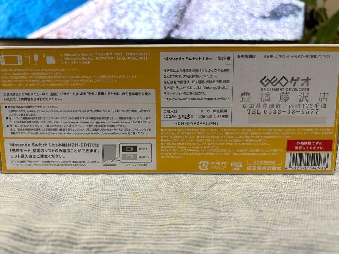 Nintendo Switch Lite 本体　イエロー　ACアダプター付