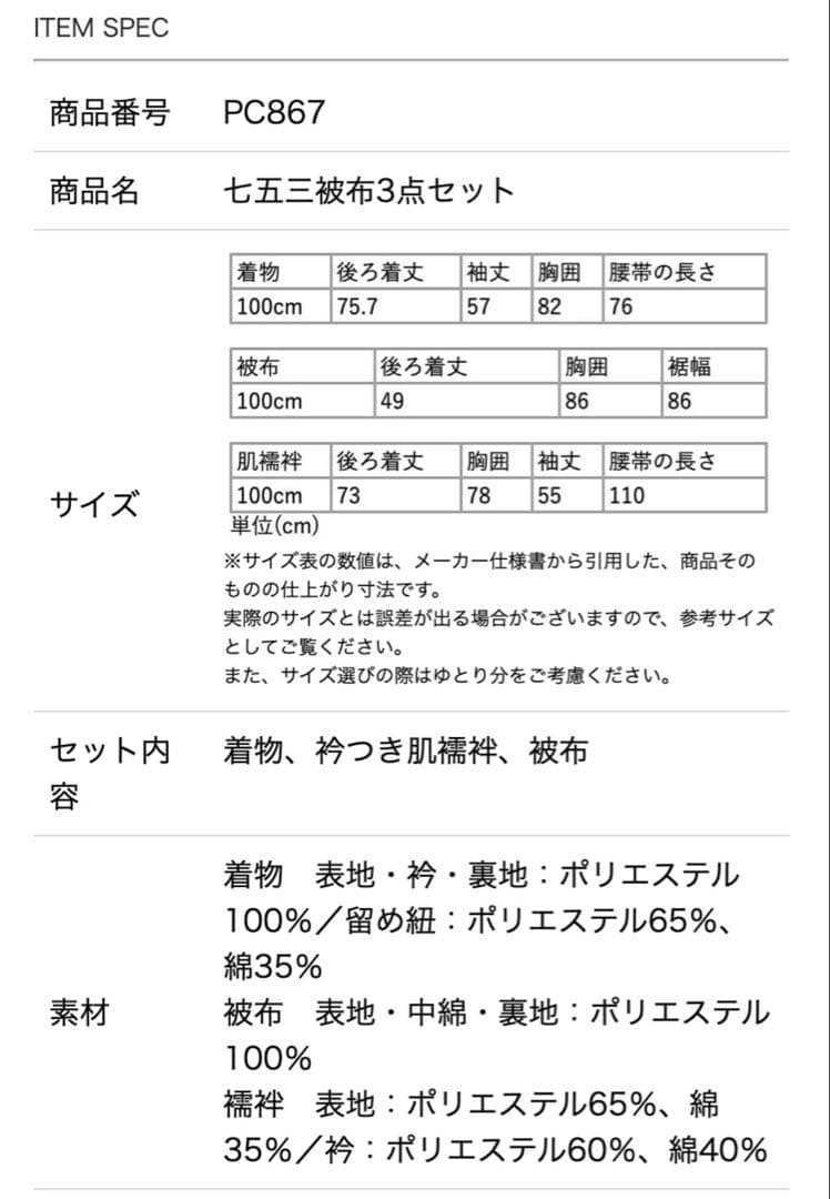 【極美品】キャサリンコテージ　七五三　3歳　被布　ラベンダー