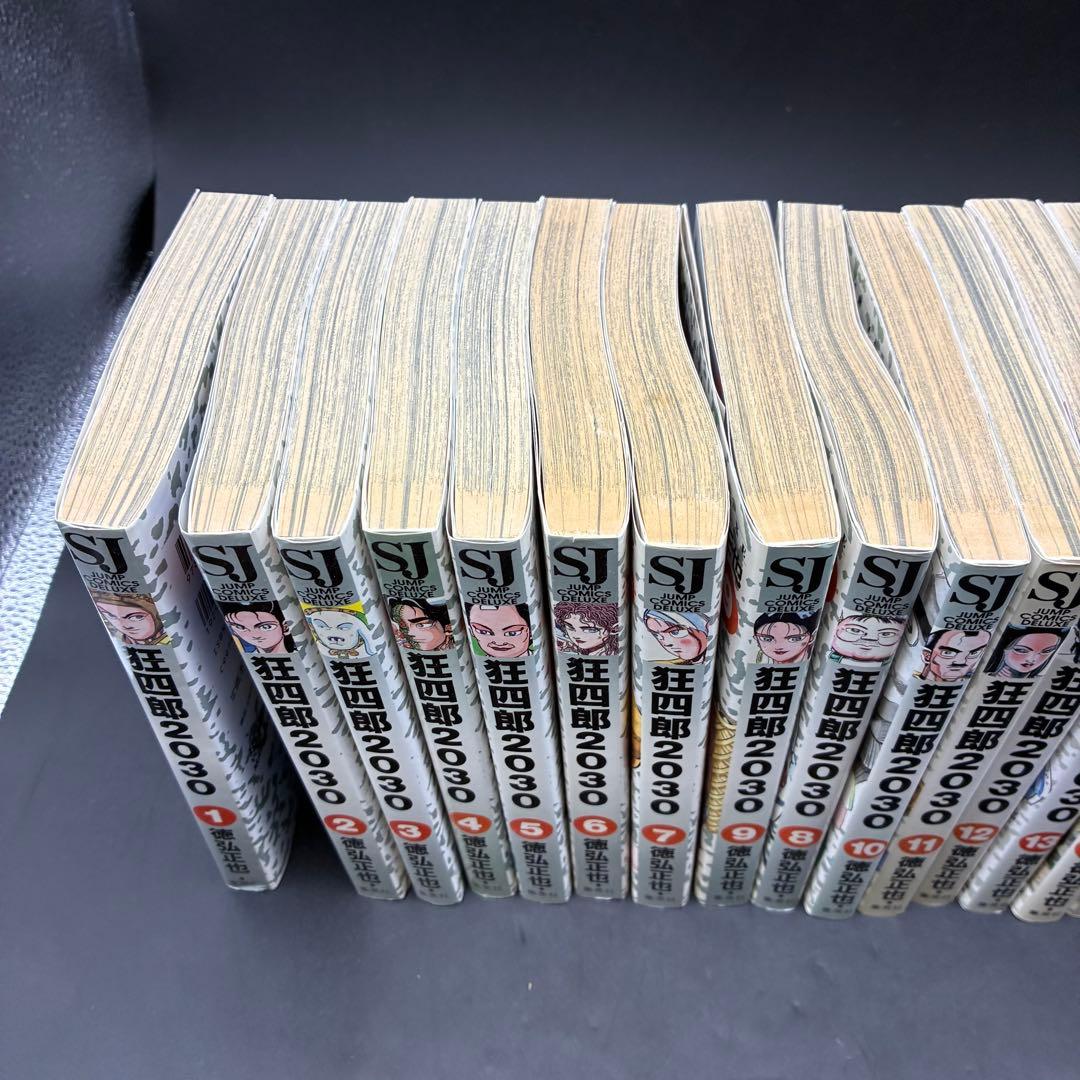 狂四郎2030 全巻セット　コミック