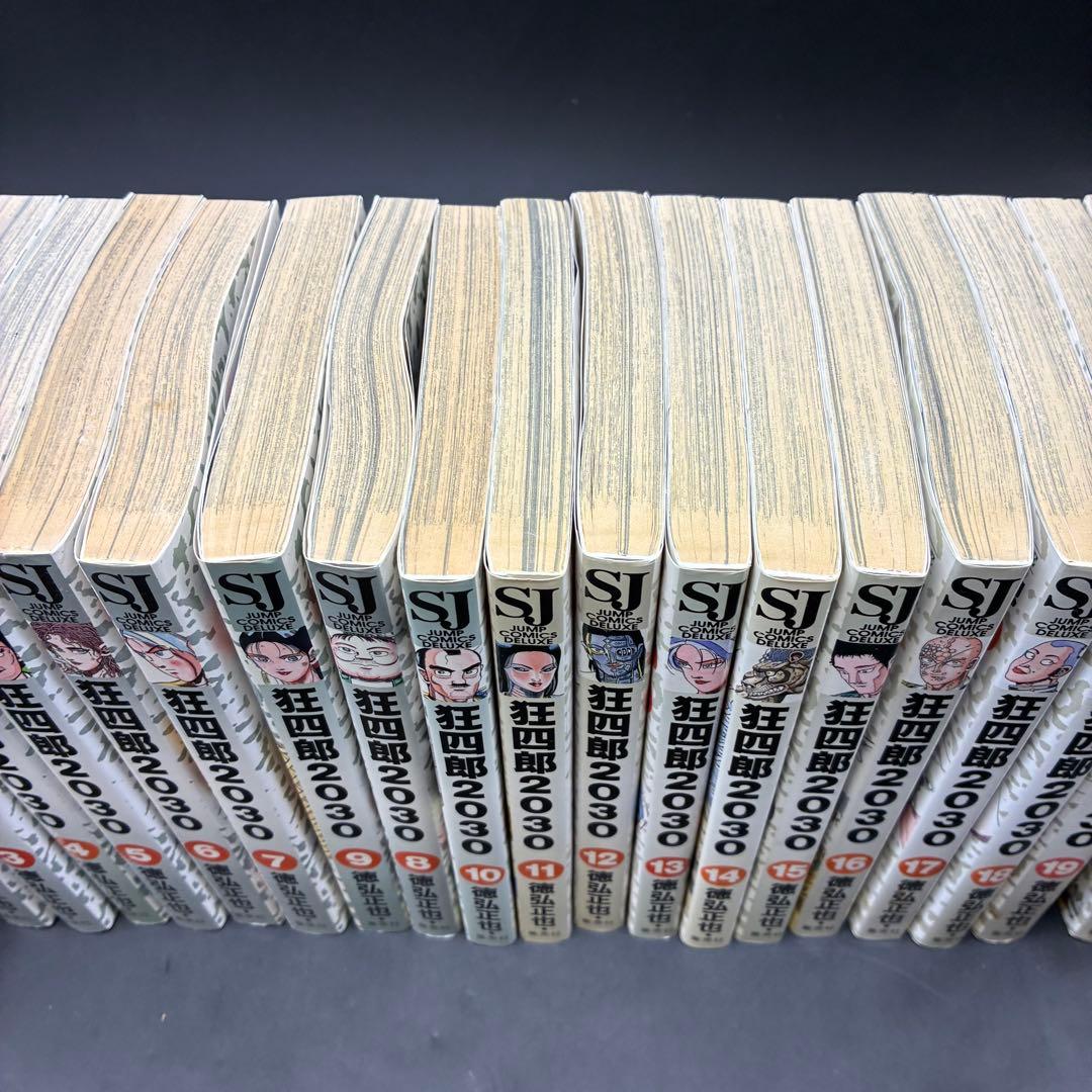 狂四郎2030 全巻セット　コミック