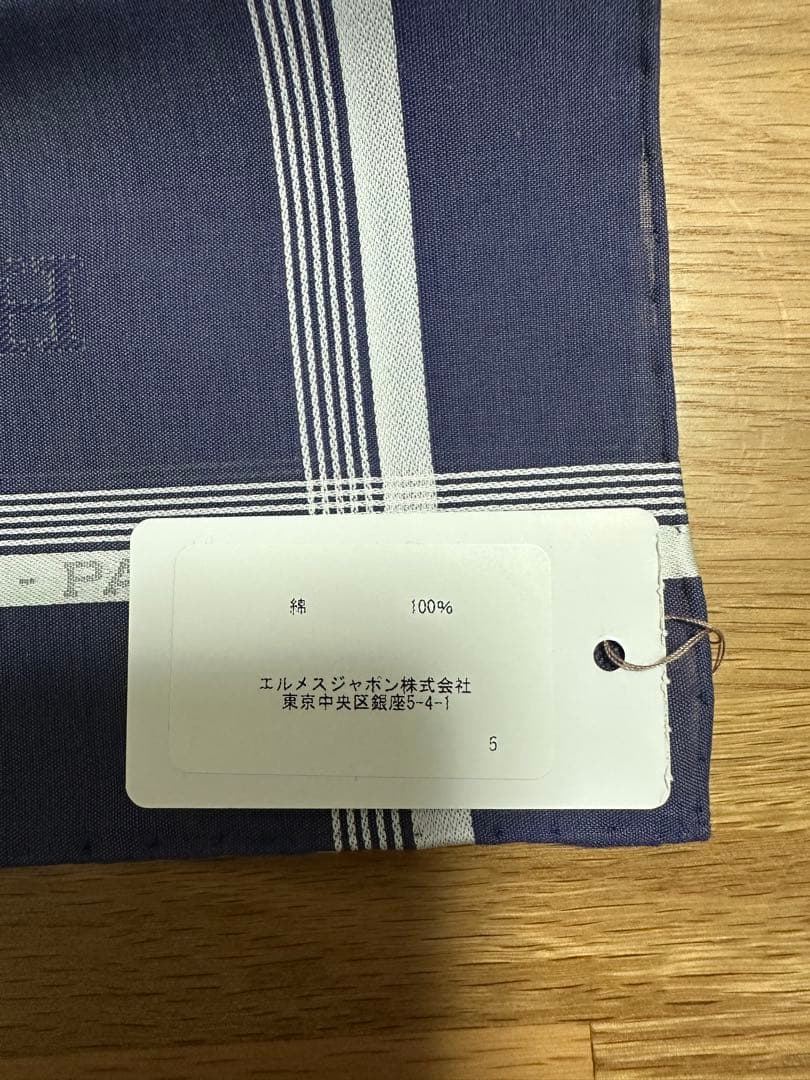 【未使用】エルメス ネイビー ストライプ ハンカチ　箱入り（リボンなし）
