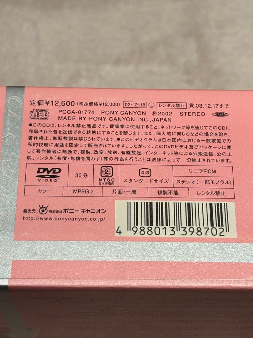 岡田有希子CD/DVD-BOX「贈りもの3」～84-86 ぼくらのベストSP～