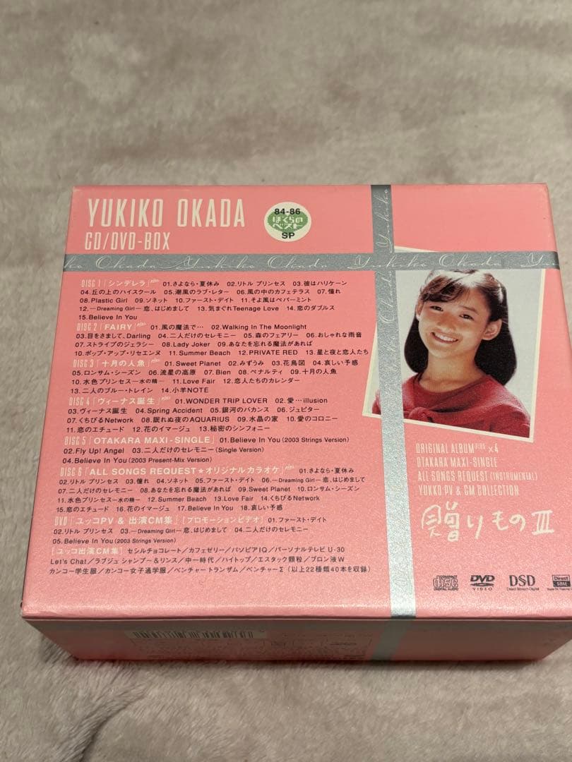 岡田有希子CD/DVD-BOX「贈りもの3」～84-86 ぼくらのベストSP～