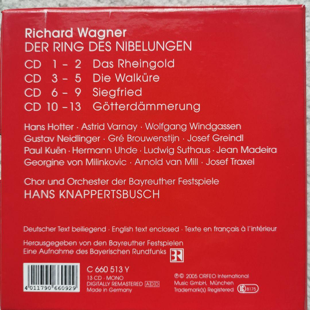 クナッパーツブッシュ　　『ニーベルングの指環』バイロイト（１９５６）（１３ＣＤ