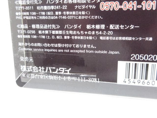 デジタルモンスター ver.20th ズバモンカラ― 色紙付き 新品
