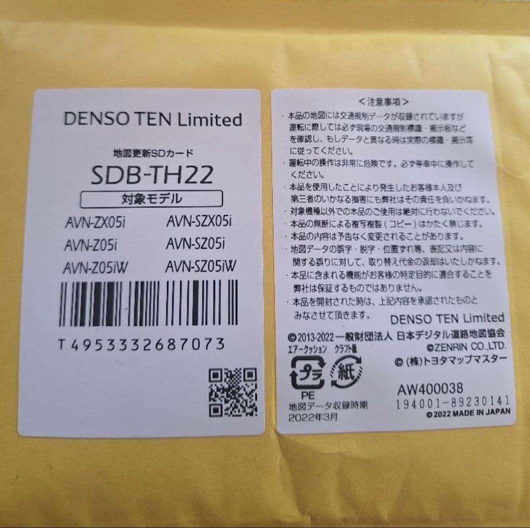 DENSO TEN 地図カード SDB-TH22 2022年 最終版