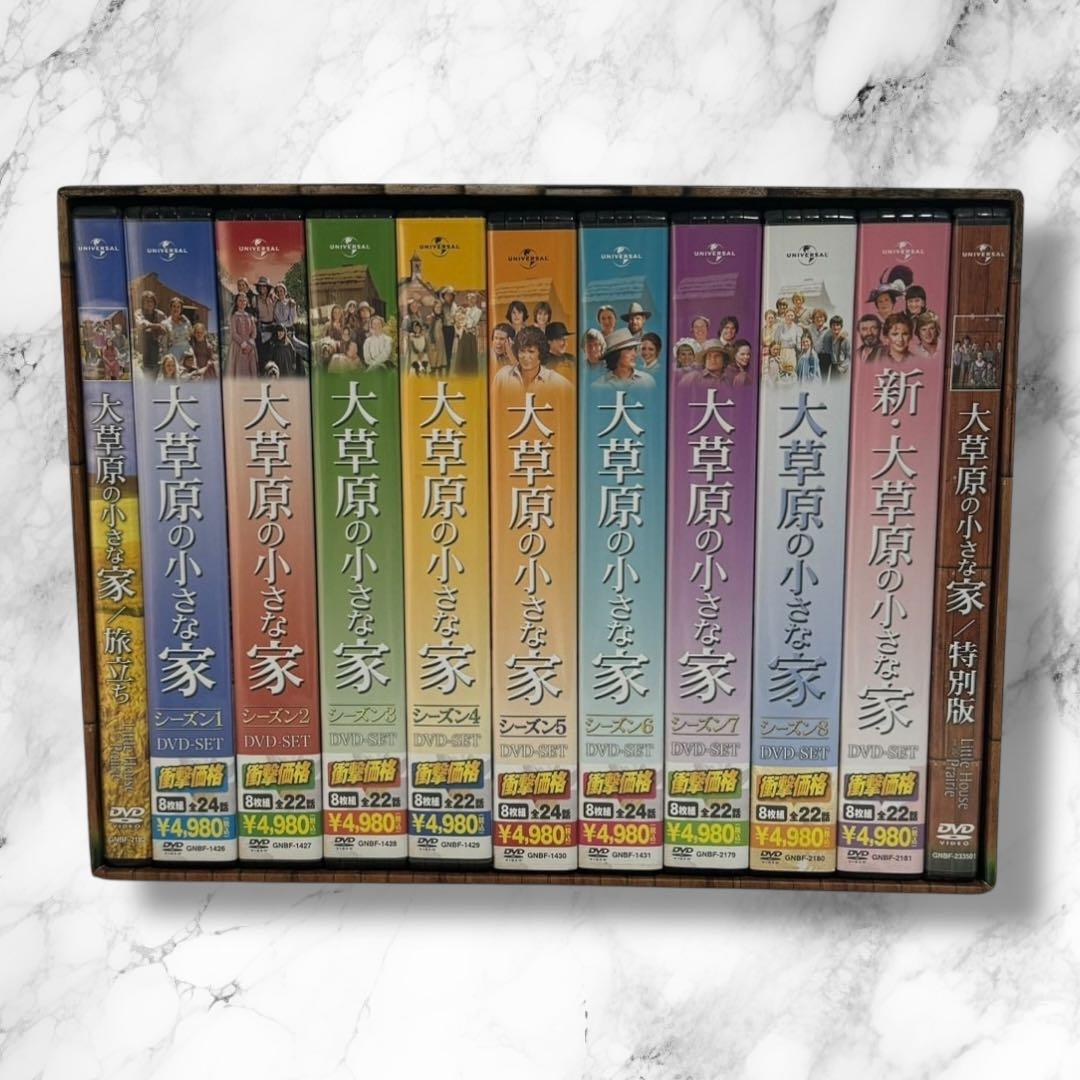 【全巻セット】大草原の小さな家 DVDセット 全9巻