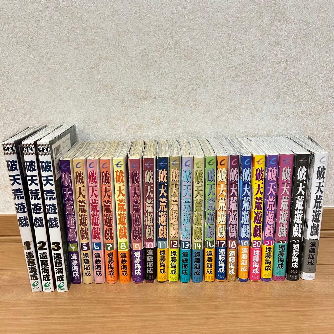 破天荒遊戯1〜24 まとめ【15巻無し】