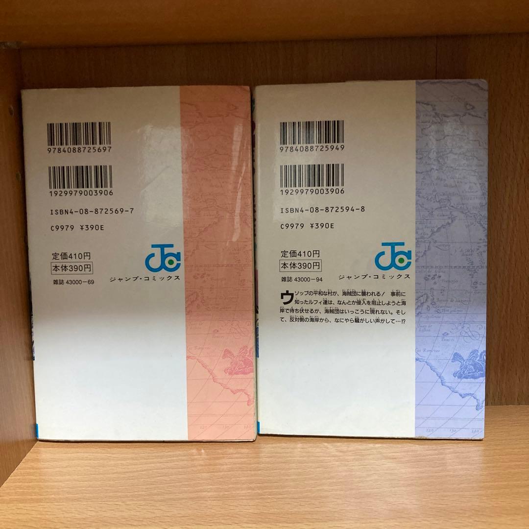 ワンピース　1巻、2巻、3巻、4巻　初版