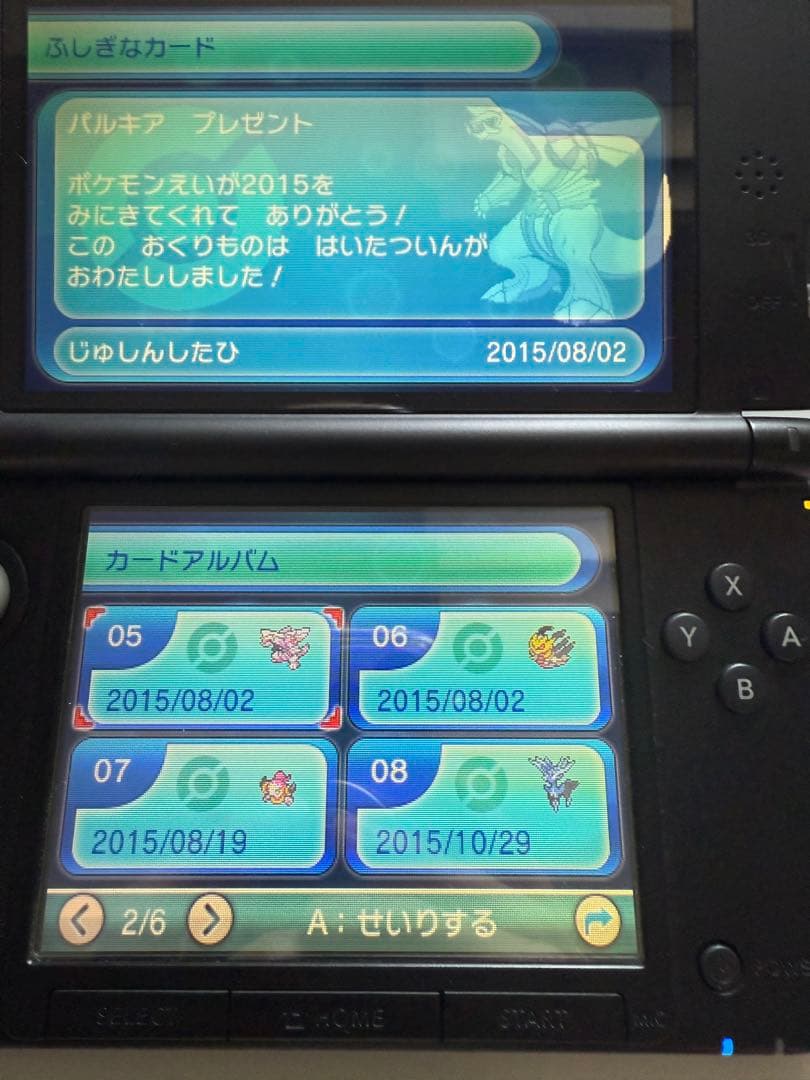 ポケモンソフト　ほぼ全種　配布あり