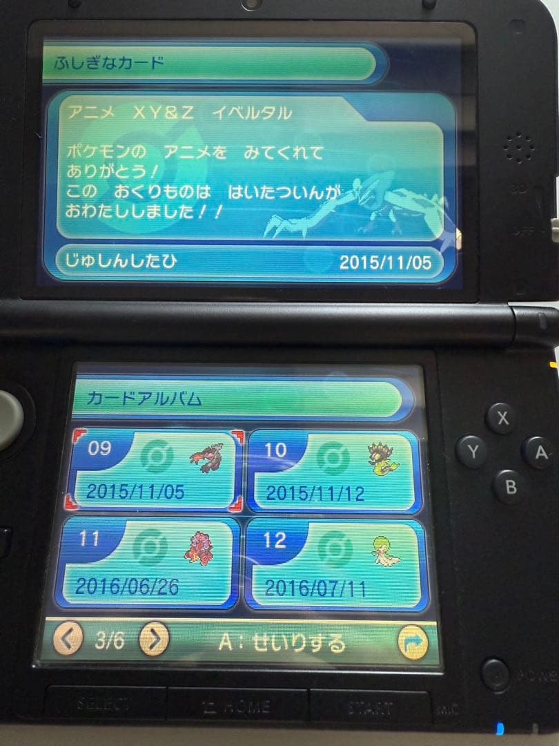 ポケモンソフト　ほぼ全種　配布あり