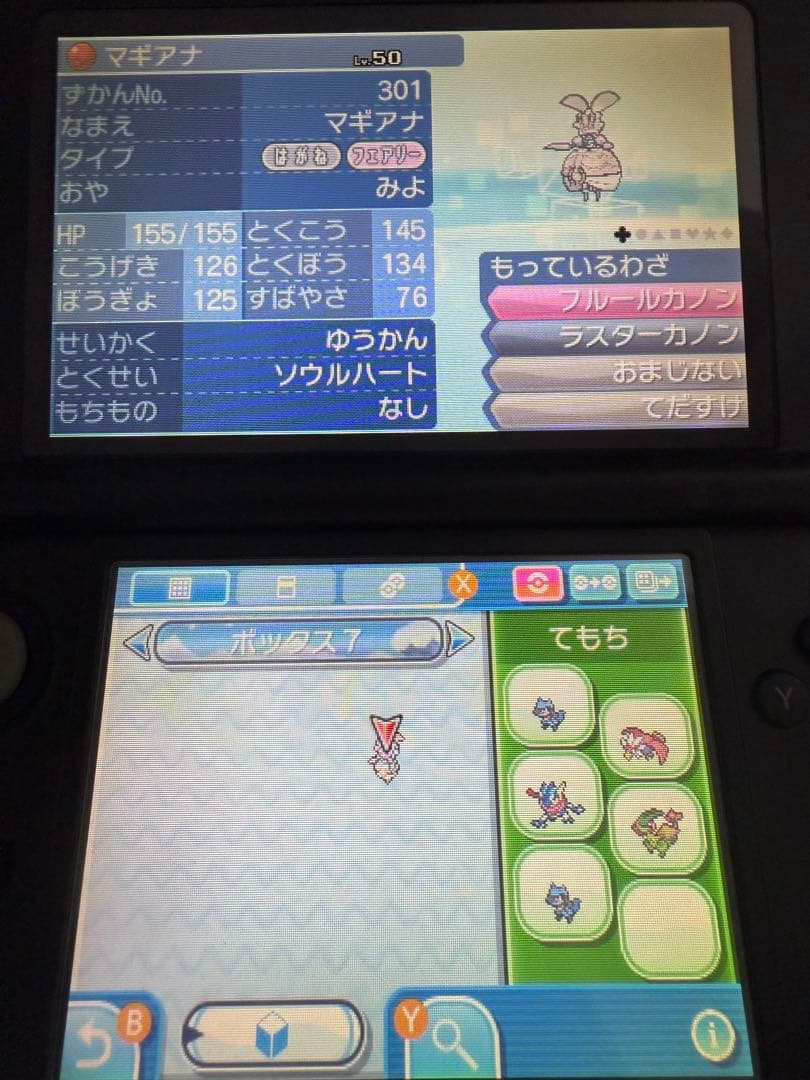 ポケモンソフト　ほぼ全種　配布あり