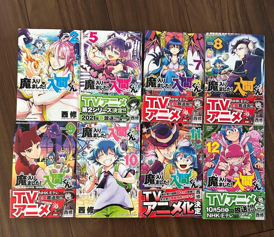 魔入りました!入間くん 2〜29巻※1、3、4、6巻抜け　放課後の!入間くん1巻