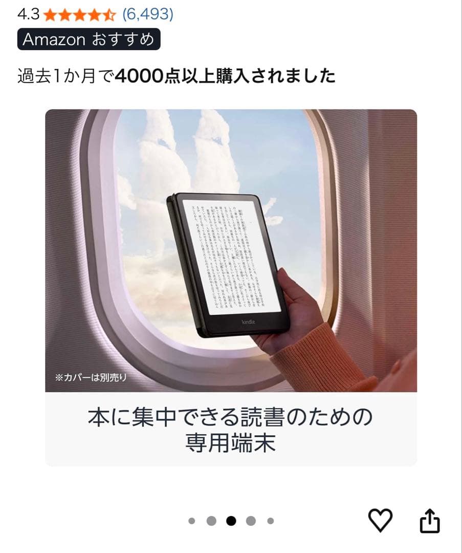 12世代 Kindle Paperwhite 16GB カバー付
