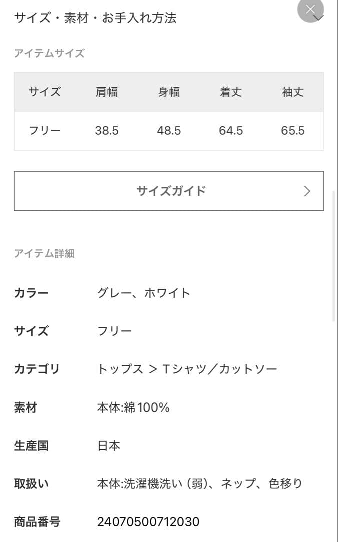 【新品タグ付き】Deuxieme Classe Layering Tシャツ