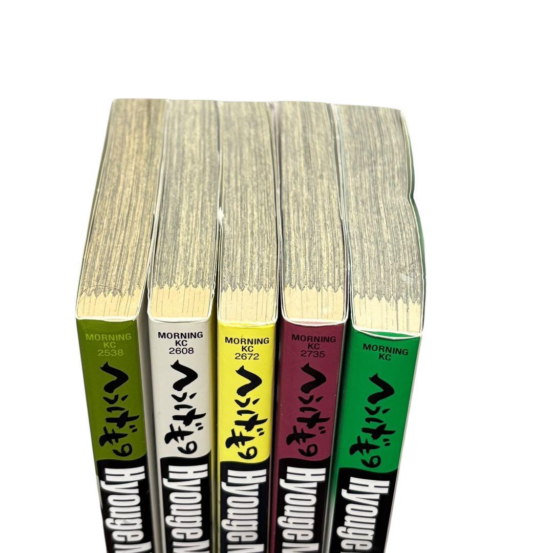 初版　へうげもの ５冊セット 21〜25巻　山田芳裕 22巻 23巻 24巻