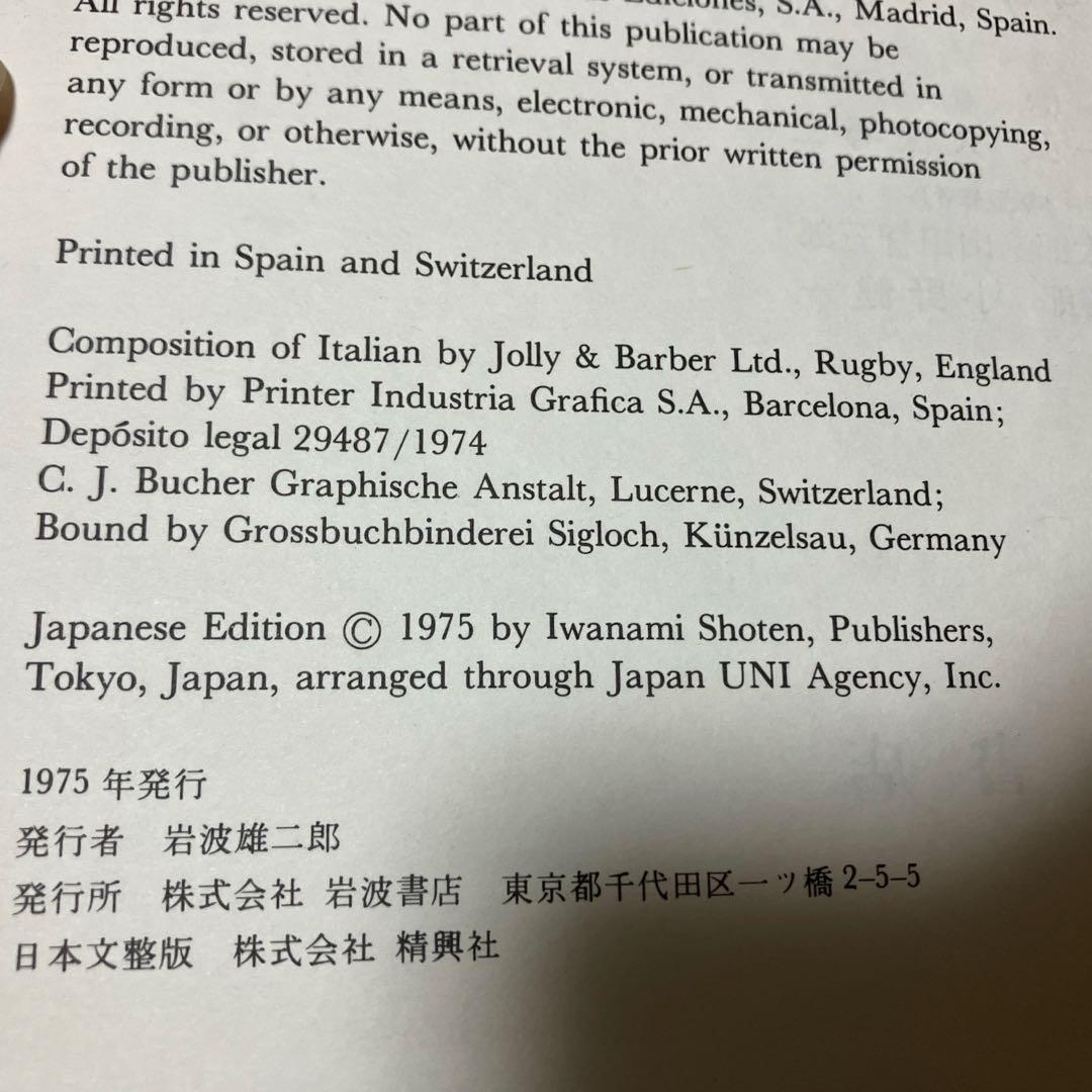 【限定版総革装】レオナルド・ダ・ヴィンチ　マドリッド手稿全５巻
