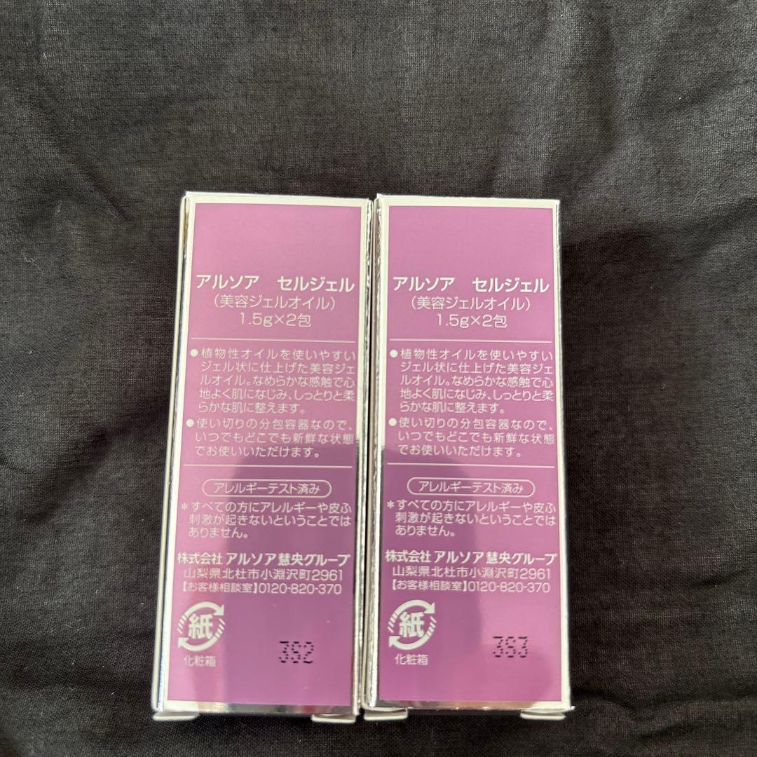 アルソアクレイパック　100g×３本　⑥ アルソア　パック