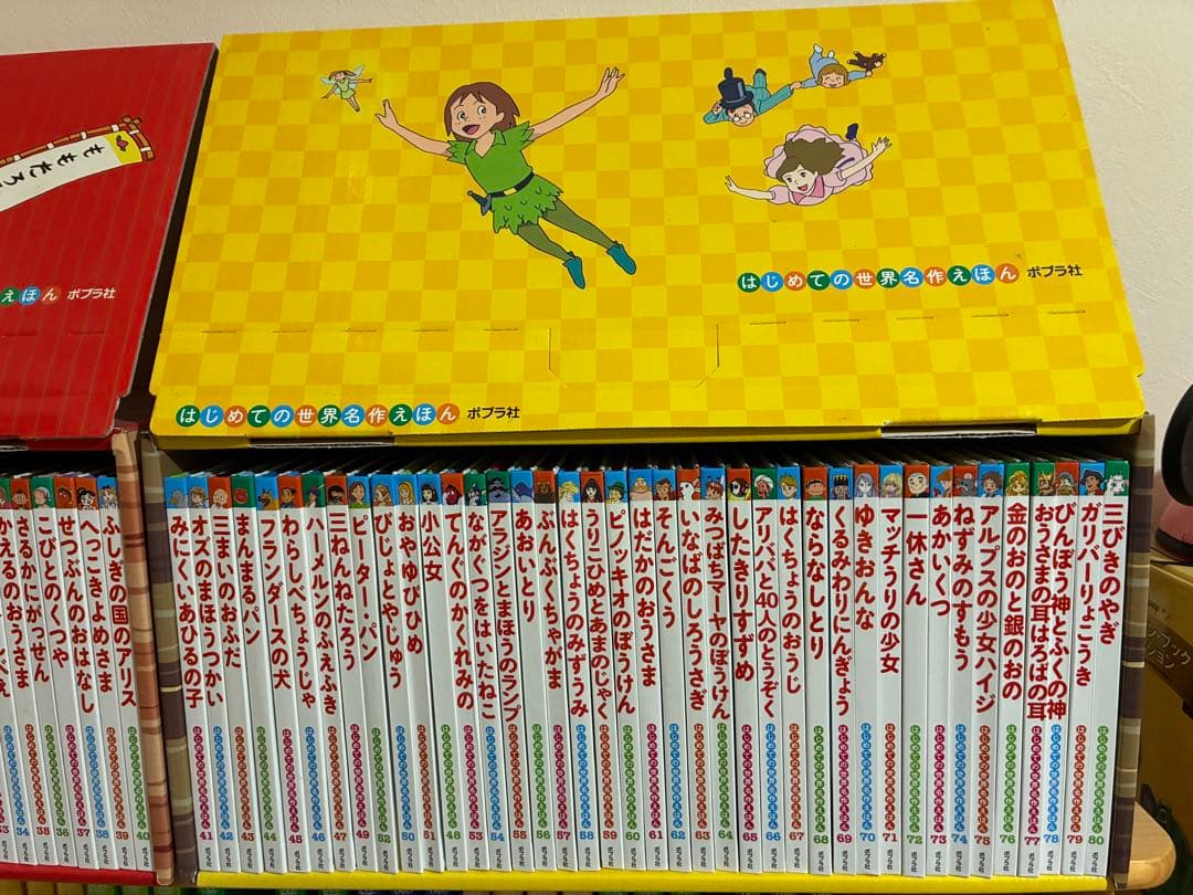 【美品】ポプラ社 はじめての世界名作えほん きいろいえほんのおうち 40巻 箱付