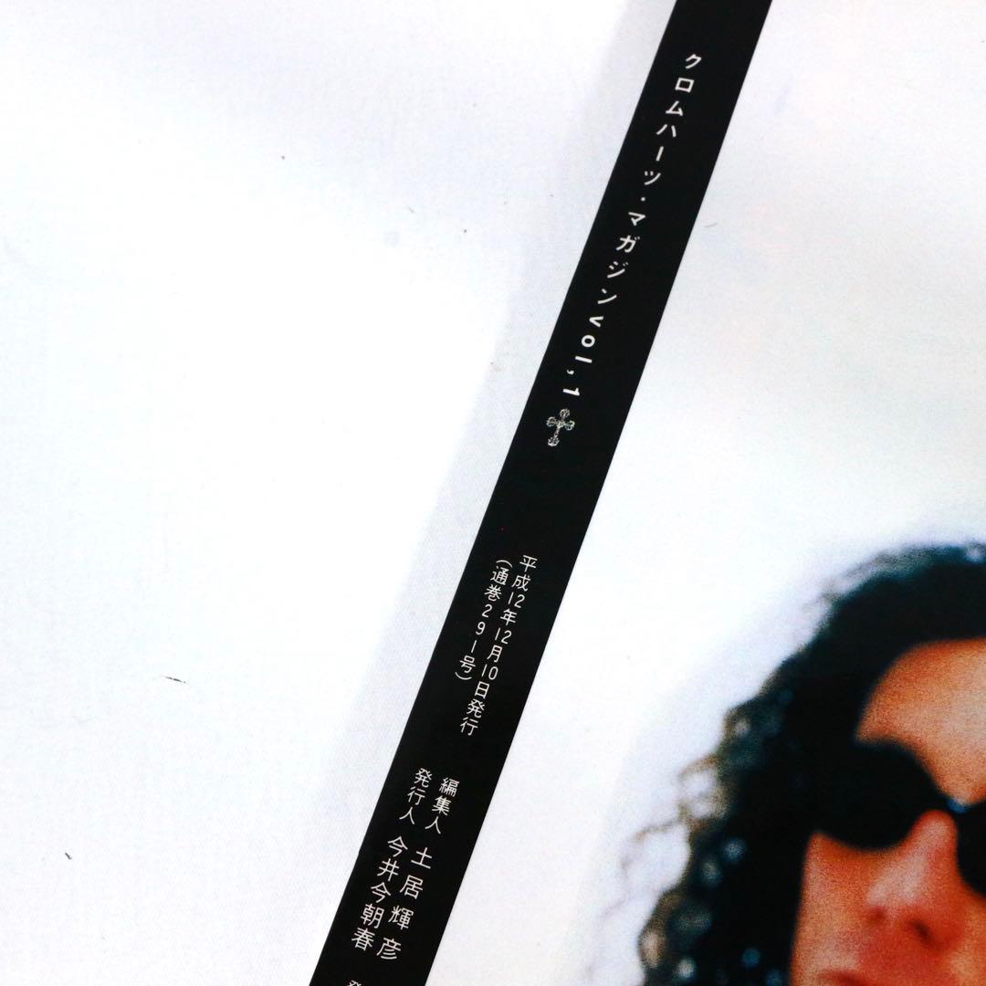 【稀少・創刊号】CHROME HEARTS MAGAZINE vol.1