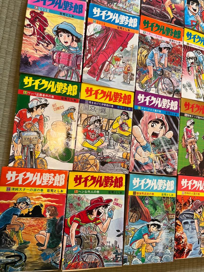 サイクル野郎　全37巻セット　初版