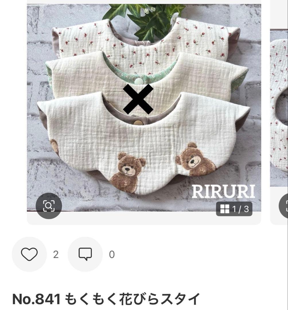 ★ ふみNo.121 もくもく花びらスタイ　ハンドメイド