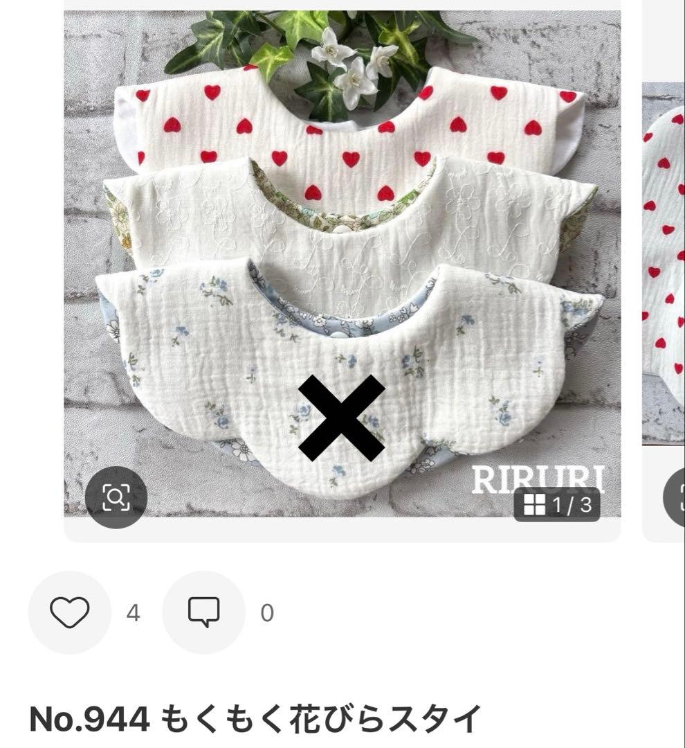 ★ ふみNo.121 もくもく花びらスタイ　ハンドメイド