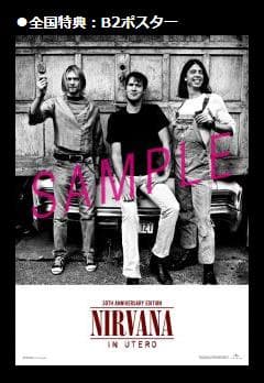 【新品】イン・ユーテロ [30周年記念スーパー・デラックス・エディション]