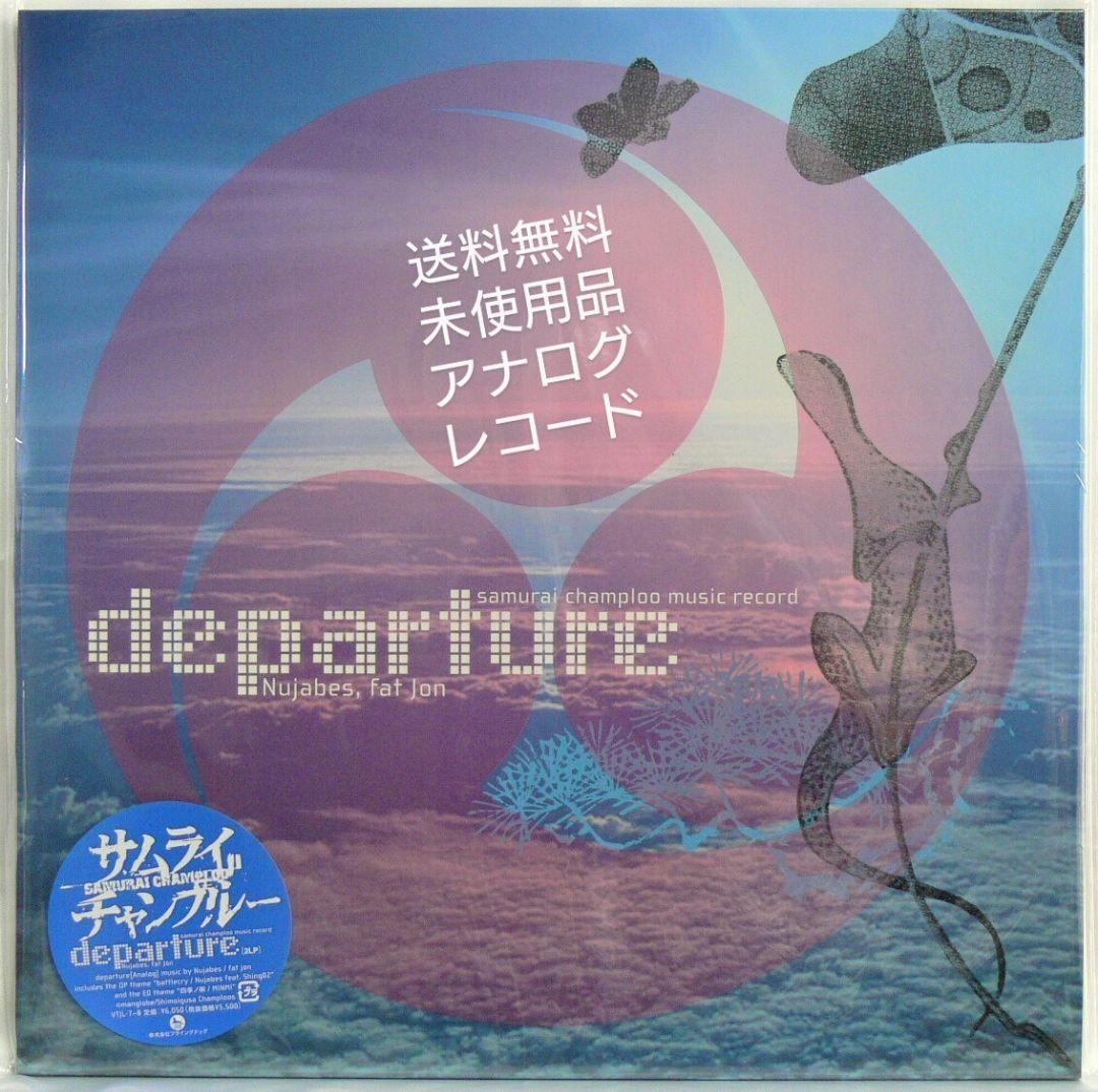 未使用品 アナログレコード　Samurai Champloo　Departure