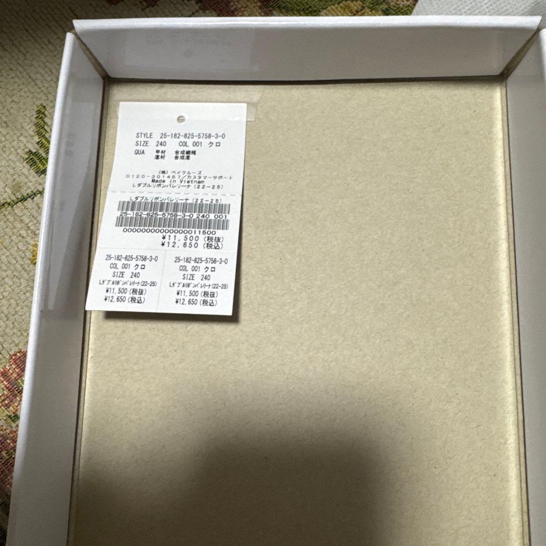 LE TALON 黒 フラットシューズ 24