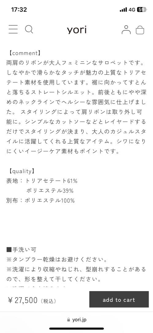 【さわさわ様】yori トリアセリボンサロペット 36 ネイビー