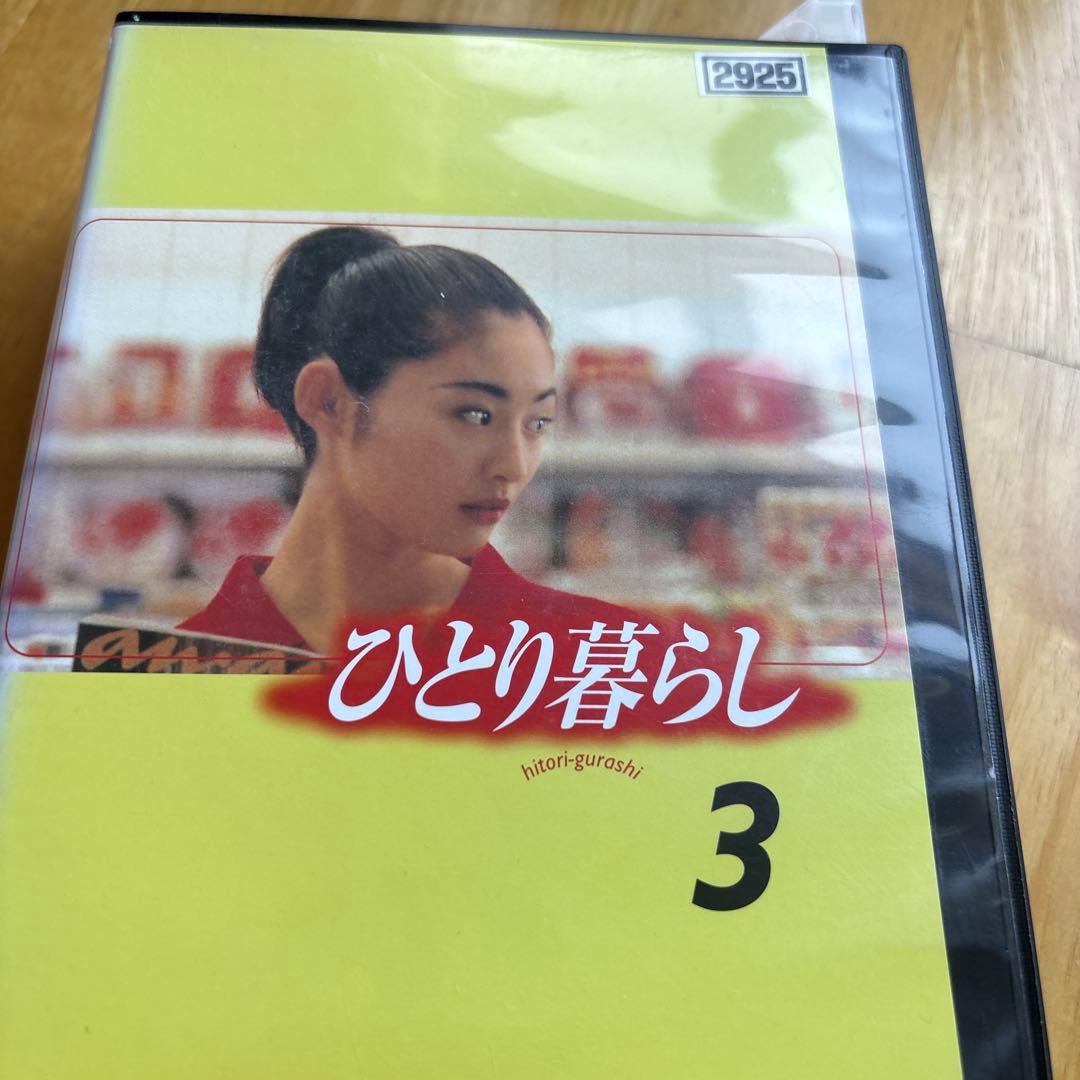 常盤貴子ひとり暮らし DVD 全5巻セット