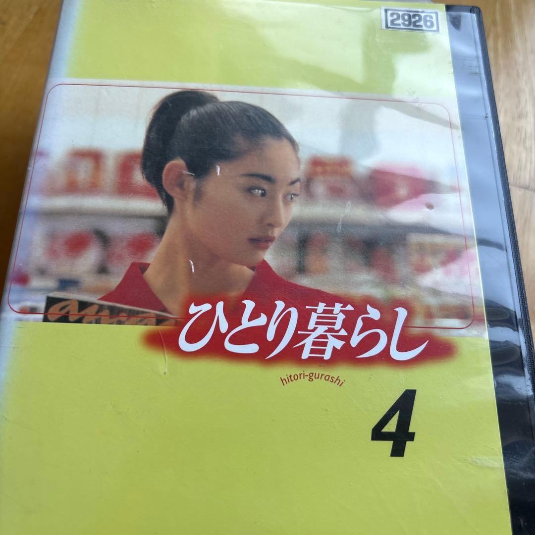 常盤貴子ひとり暮らし DVD 全5巻セット