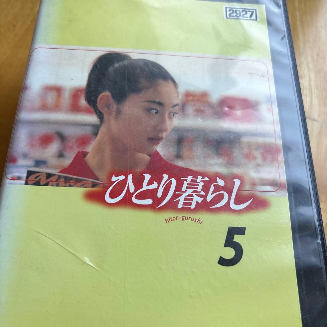 常盤貴子ひとり暮らし DVD 全5巻セット