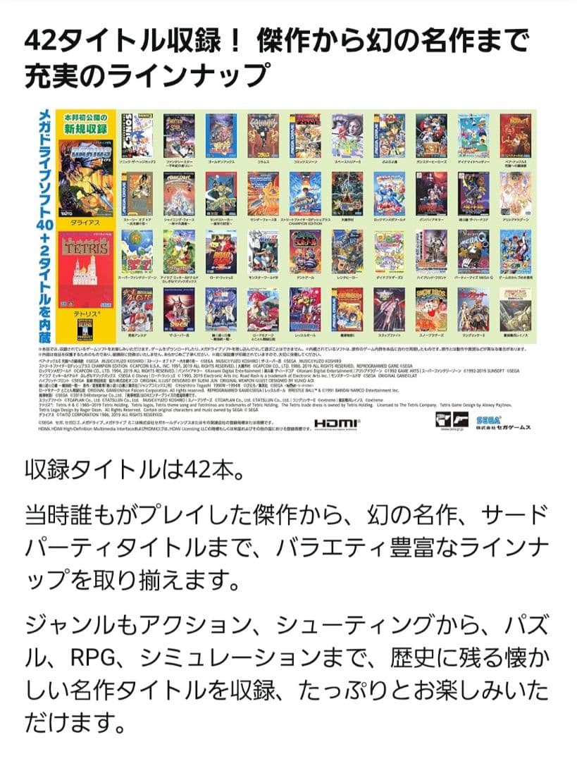 SEGA メガドライブ ミニ 　本体　コントローラー2個