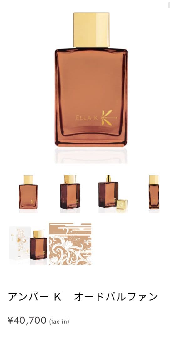 ELLA K ☆アンバーK ☆オードパルファン 100mL