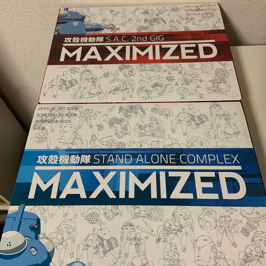 攻殻機動隊　S.A.C. 完全設定資料集MAXIMIZED + 2nd GIG